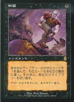 MTG 再活性 納墓 などリアニメイト 英語版 MTG 再活性 納墓 などリアニメイト 英語版 MTG 再活性 納墓 など