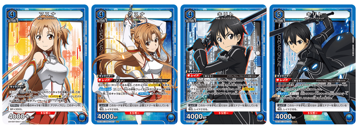 ユニアリ】青アインクラッドの覚書【青SAO】|みあぬ ユニアリ】青アインクラッドの覚書【青SAO】|みあぬ