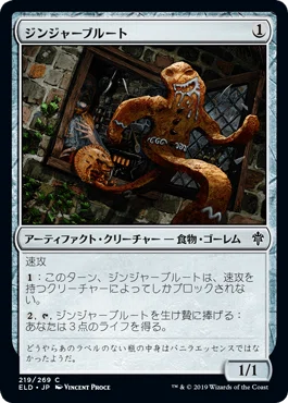 [MTG Arena] A Story of Playing Goblin Persist for a Year [Historic Bo1 ...