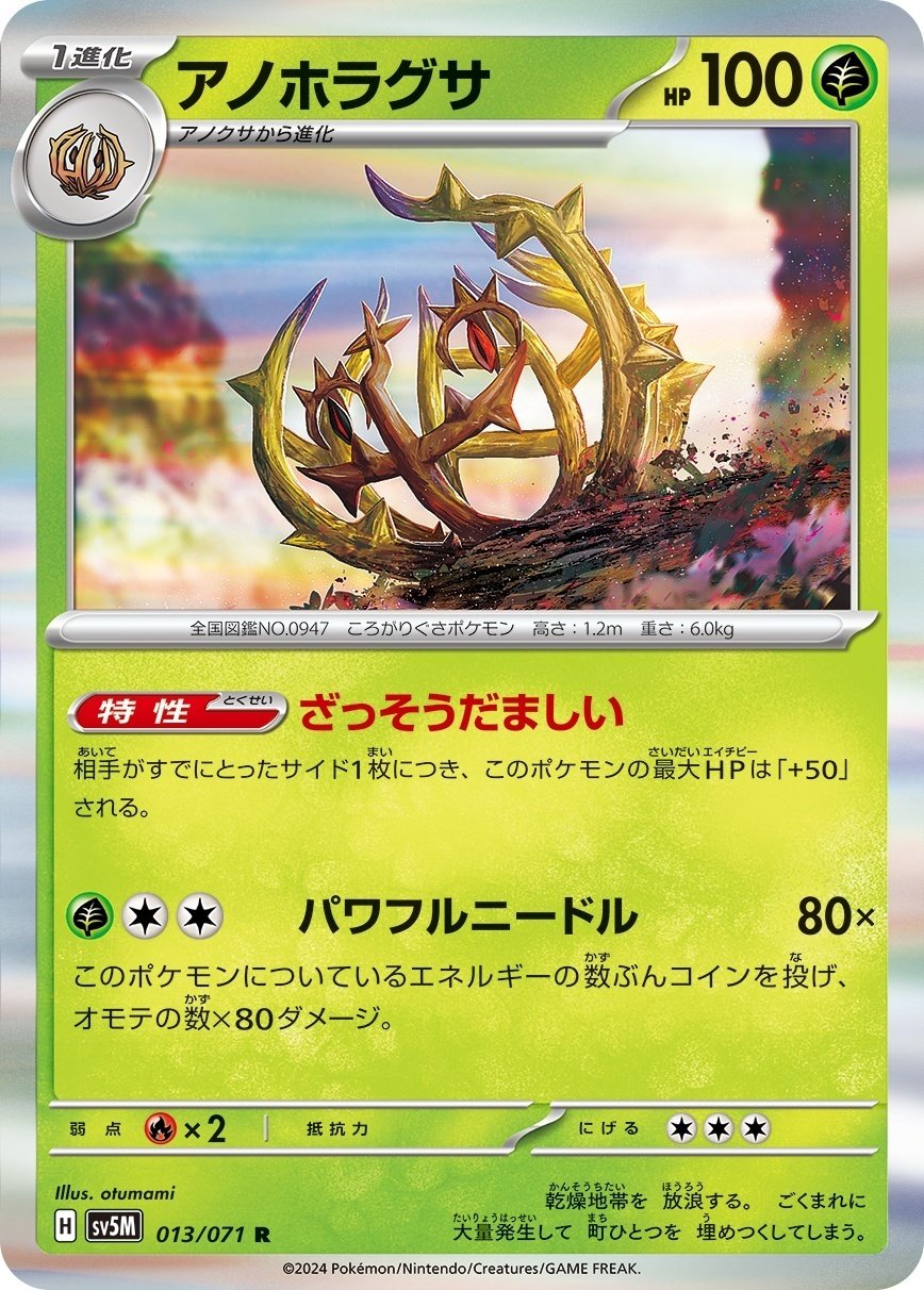 ポケカ四天王直伝のデッキレシピを公開！ | ポケモンカード