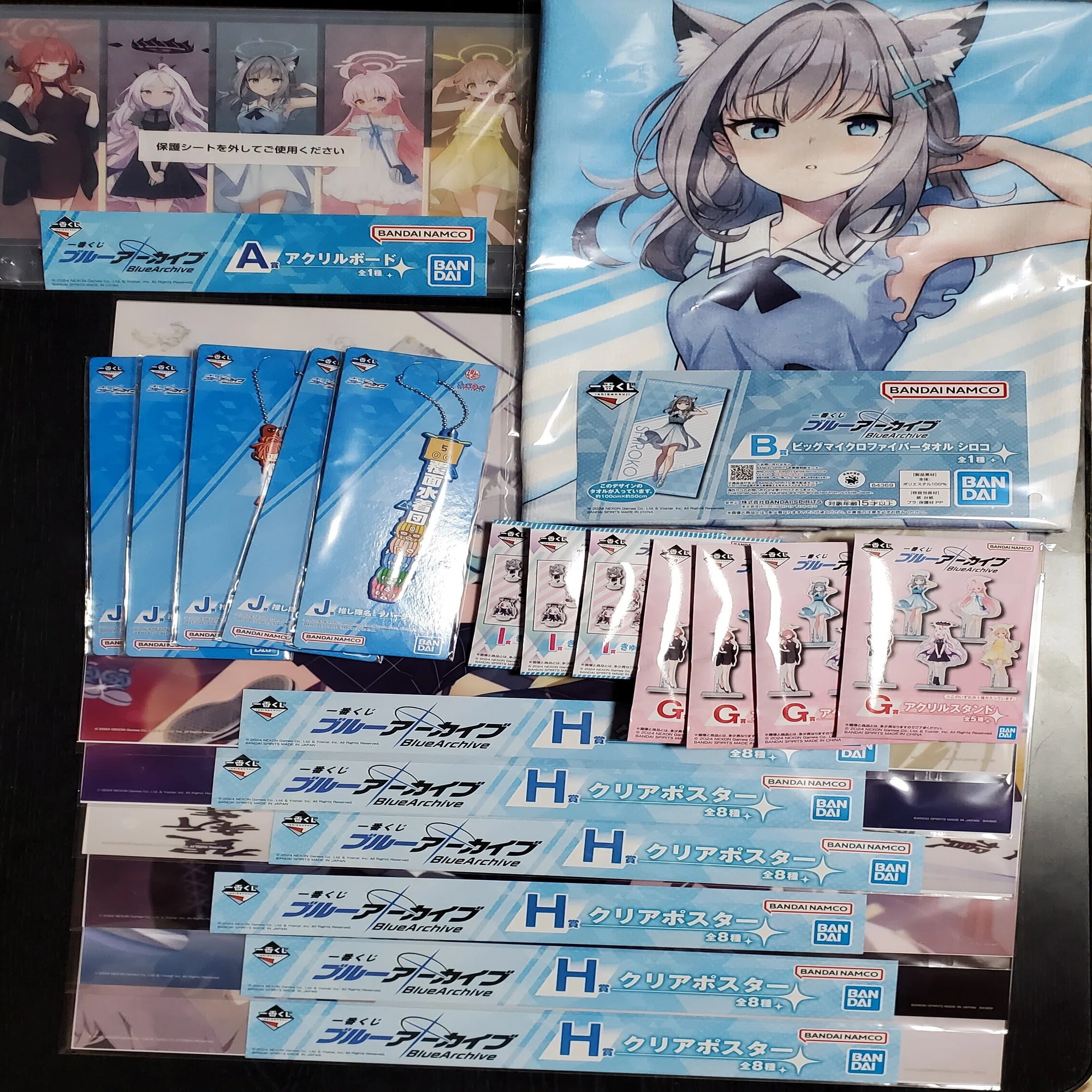ブルーアーカイブ】『一番くじ ブルーアーカイブ』を20回引いた結果 