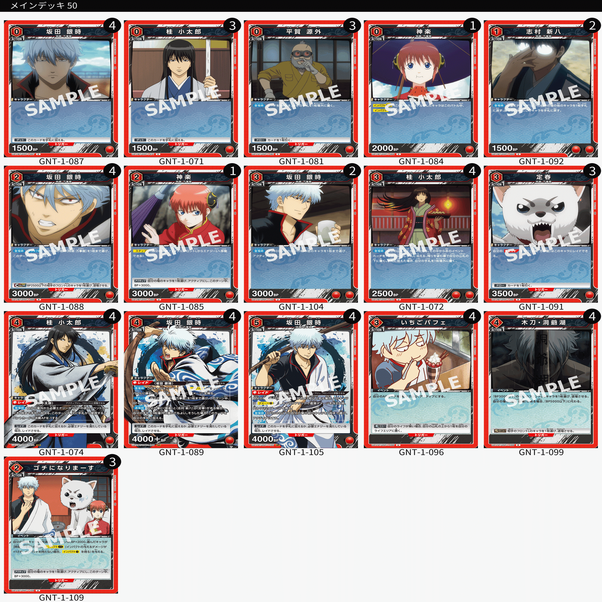 【ユニチケ入り】ユニアリ 銀魂 赤 万事屋デッキ ユニチケ入り】ユニアリ 銀魂 赤 万事屋デッキ ユニチケ入り】ユニアリ