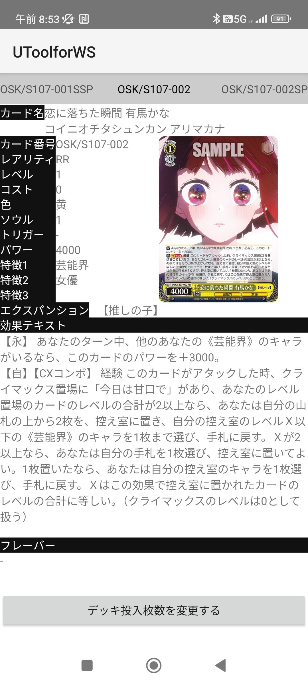 2024年制限後電源ぐらについて｜もあいぞう○