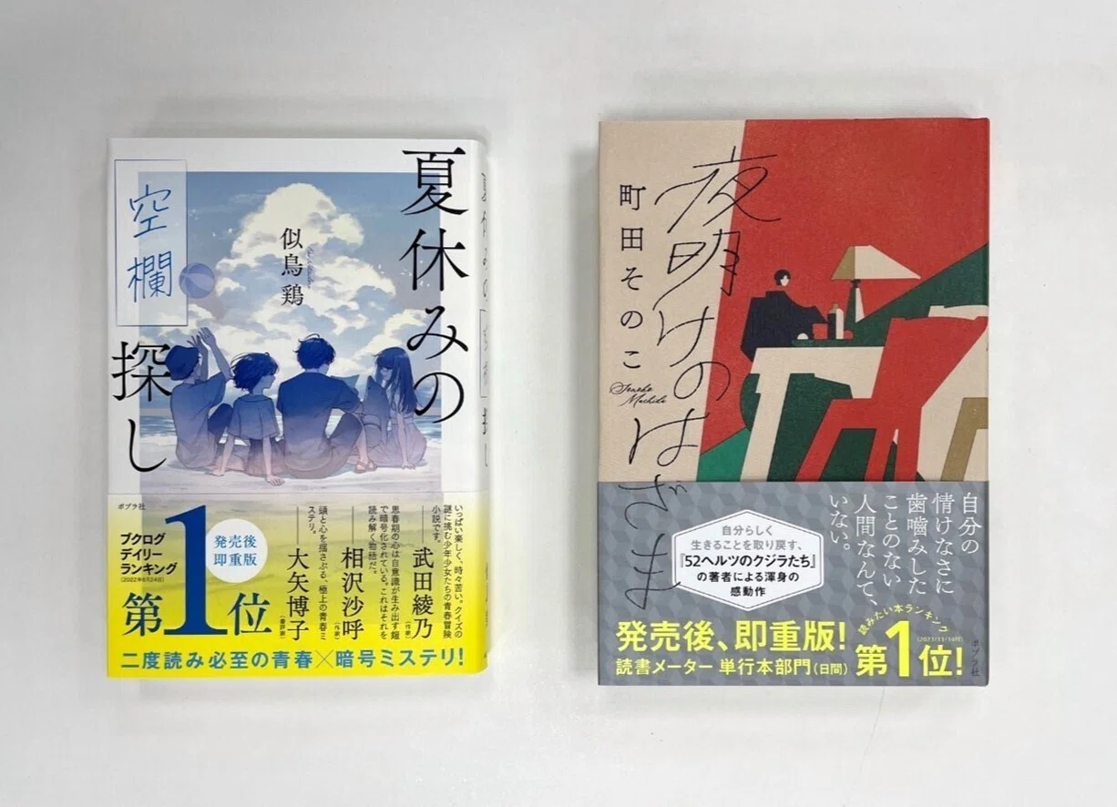 季刊アスタ』を紹介させてください！｜ポプラ社一般書通信