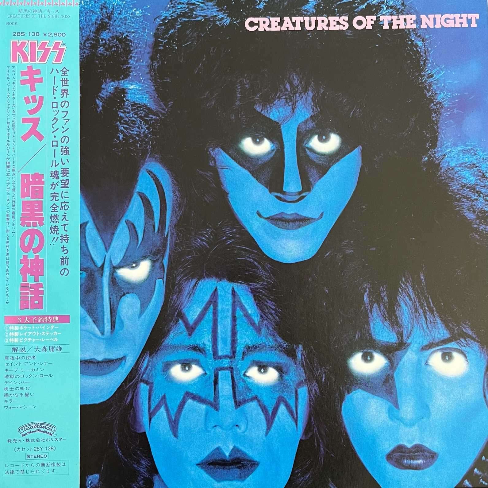 KISS（キッス）とともに歩んだ42年間～アルバム～｜tommio