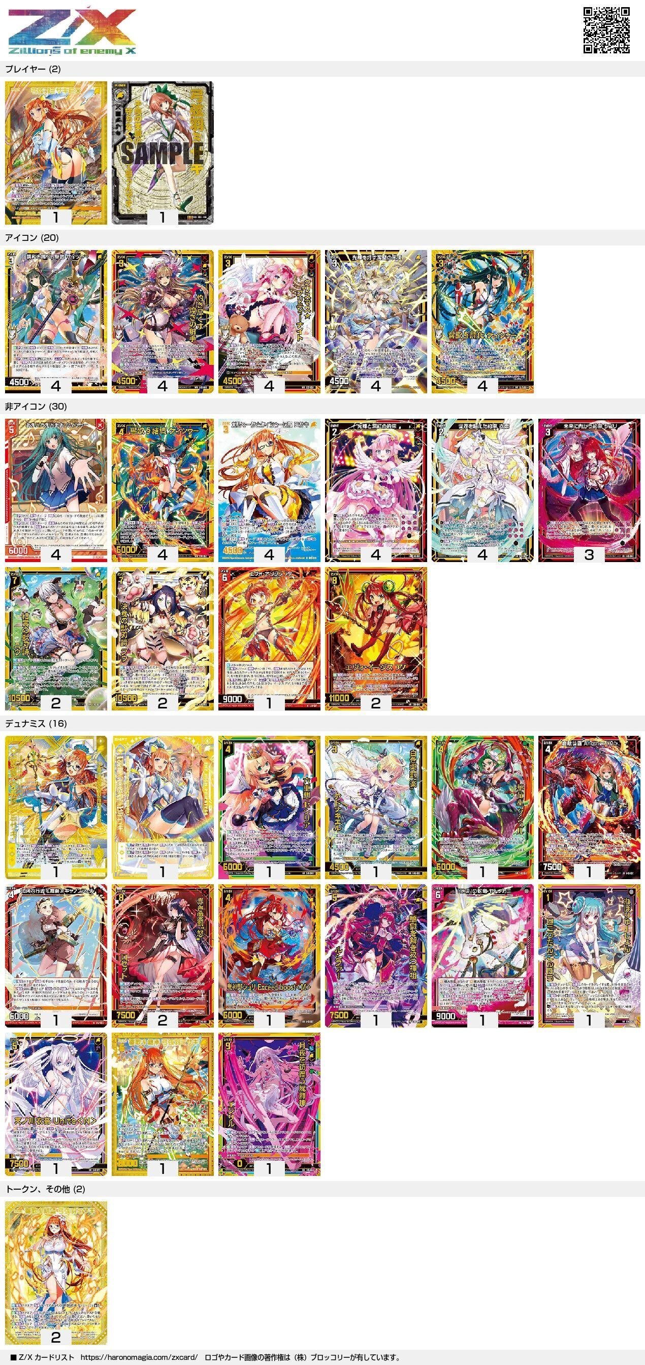 MyGO!!!デッキ＋デッキパーツ 最終値下げしました