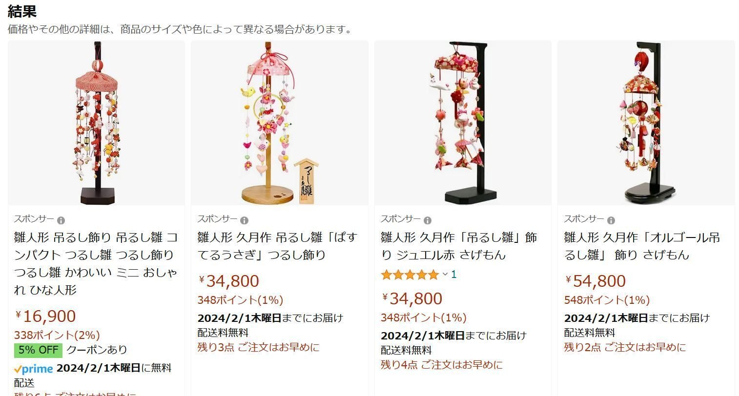 【シャカランダ】手作り吊るし飾り2点 シャカランダ様専用】手作り吊るし飾り2点