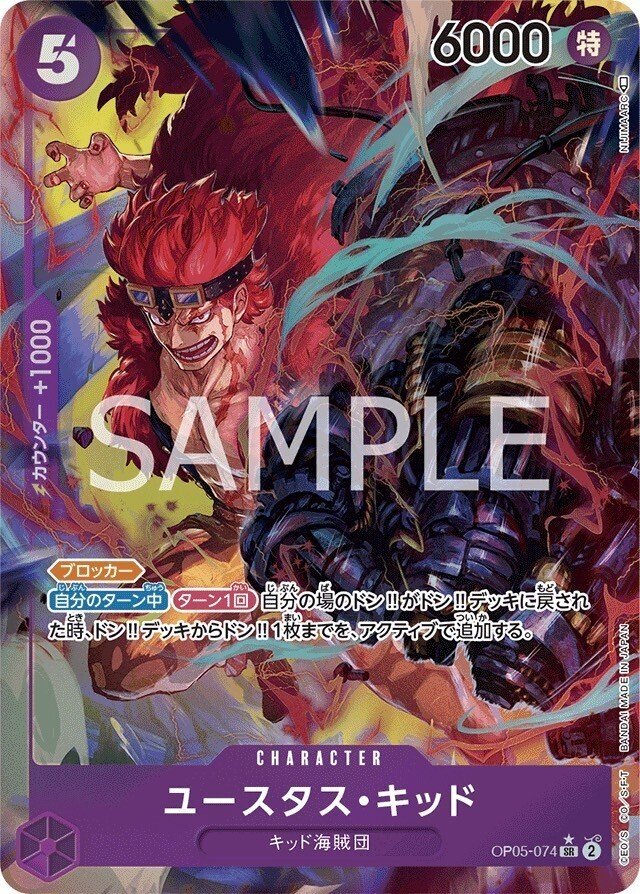 ワンピースカード】赤紫ローについて（全文無料）｜おジン
