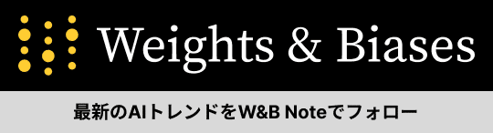 GPT4を使ったドキュメンテーション翻訳｜Weights & Biases Japan