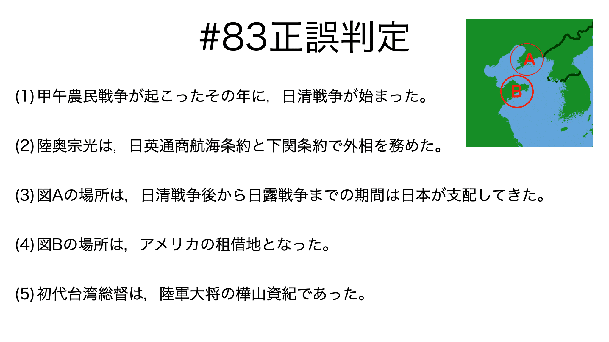 書記が日本史やるだけ#83 日清戦争｜Writer_Rinka