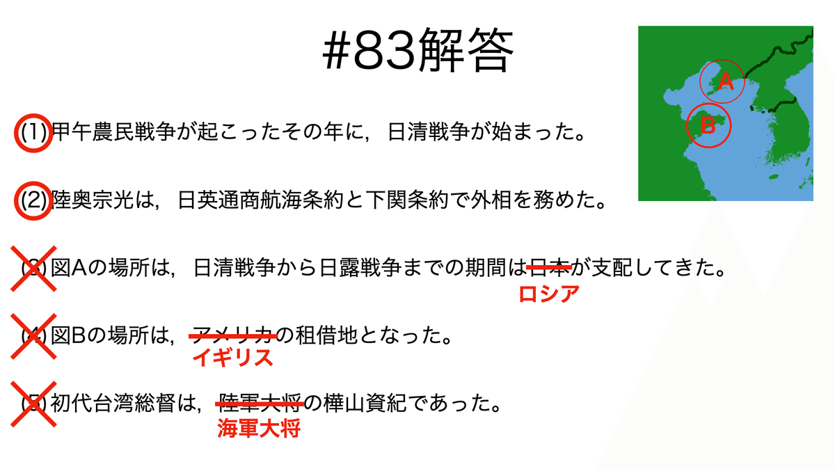 書記が日本史やるだけ#83 日清戦争|Writer_Rinka 書記が日本史やるだけ#83 日清戦争|Writer_Rinka