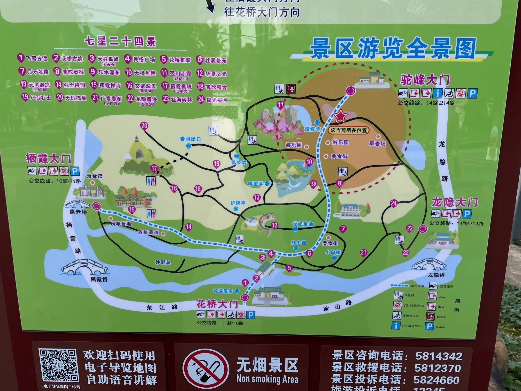 2023冬・中国編】桂林へ｜どんぐりころころ