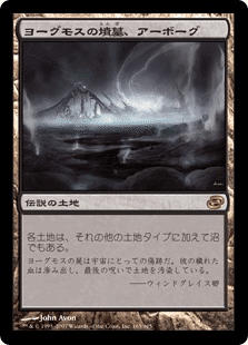 ブラックバーン －黒単バーン－【MTG モダン】｜沖津商会