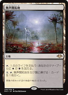 ブラックバーン －黒単バーン－【MTG モダン】｜沖津商会