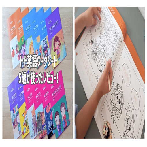 販売中】ワークシートA~Z｜トド英語ブログ【公式】