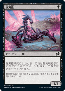 ブラックバーン －黒単バーン－【MTG モダン】｜沖津商会