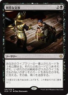ブラックバーン -黒単バーン-【MTG モダン】|沖津商会 ブラックバーン -黒単バーン-【MTG モダン】|沖津商会