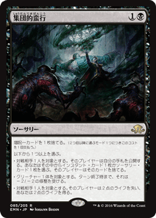 ブラックバーン -黒単バーン-【MTG モダン】|沖津商会 ブラックバーン -黒単バーン-【MTG モダン】|沖津商会