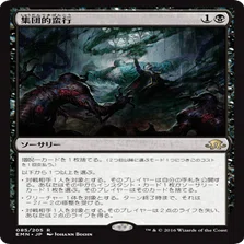 ブラックバーン －黒単バーン－【MTG モダン】｜沖津商会