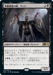 ブラックバーン －黒単バーン－【MTG モダン】｜沖津商会