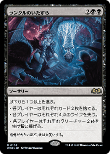 ブラックバーン －黒単バーン－【MTG モダン】｜沖津商会