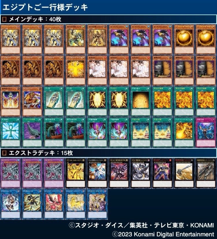 第3回ラーの翼神竜って思ったほど弱くない|ラーの使徒になりたい人 第3回ラーの翼神竜って思ったほど弱くない|ラーの使徒になりたい人