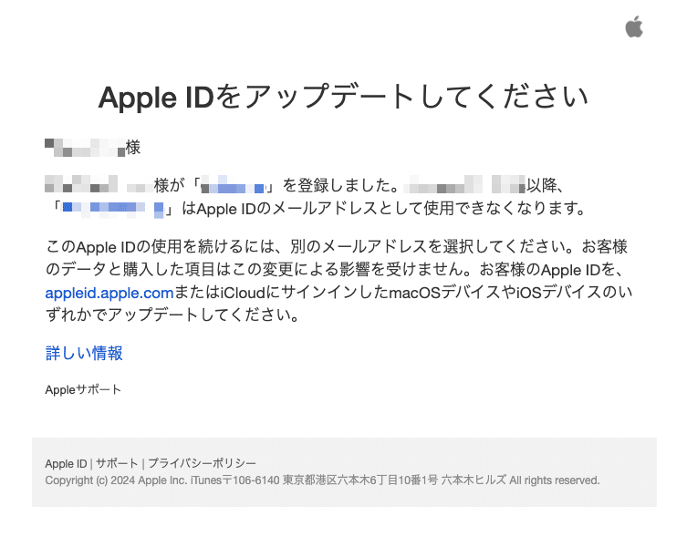 管理対象Apple ID（Managed Apple ID）を導入する上での確認ポイント