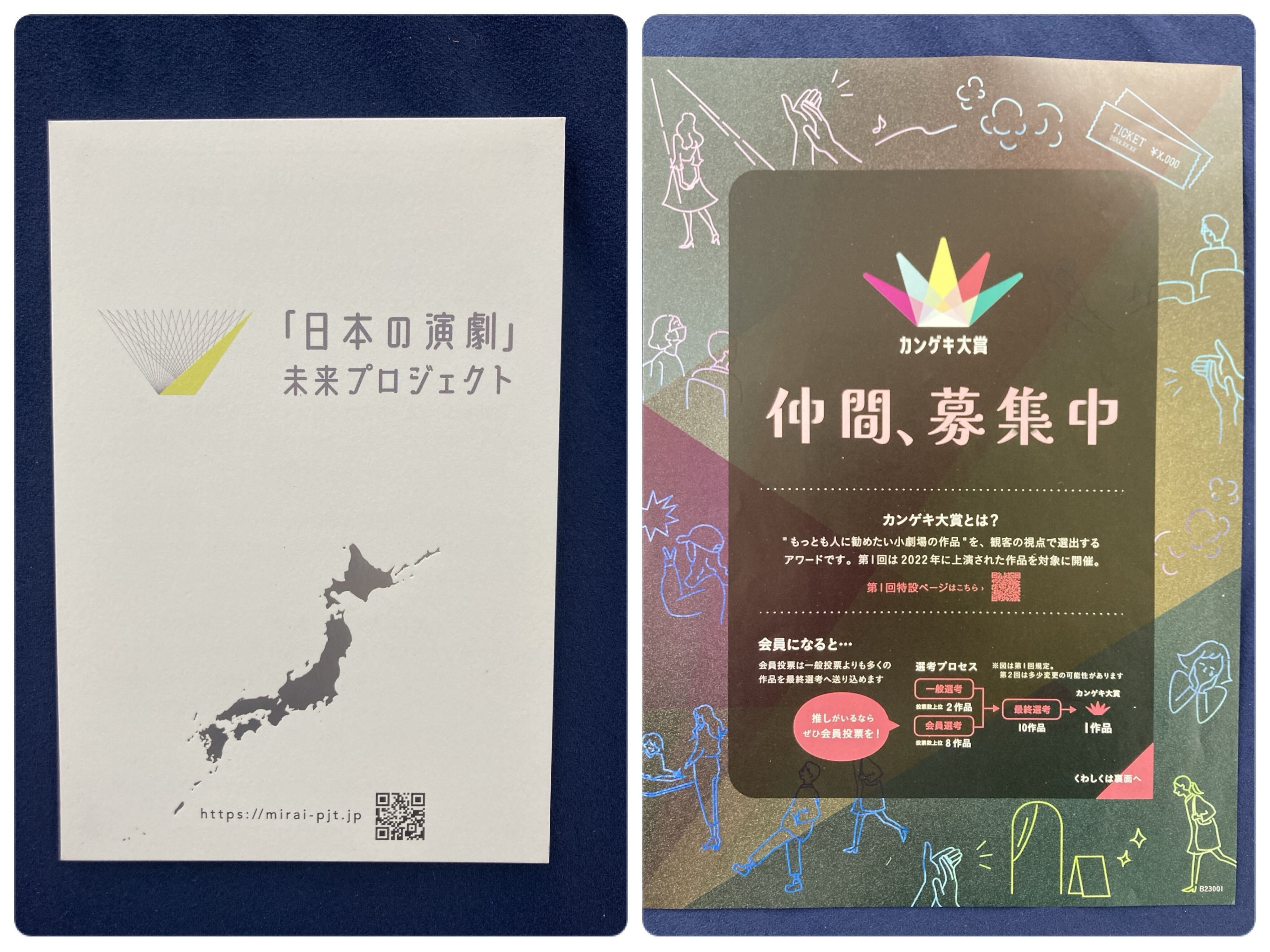 おちらしさんのチラシ（2024年2月号・舞台）｜おちらしさんWEB