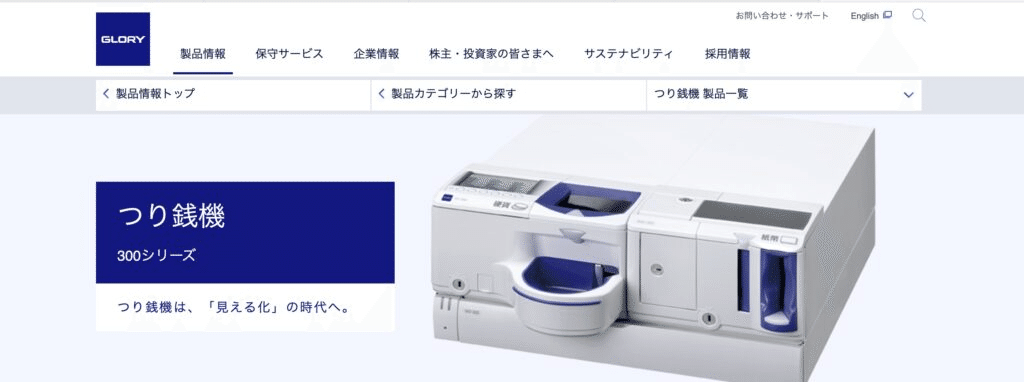 【超状態良好】glory RT-300 RAD-300 レジ釣銭機 新札対応済み GLORY RT-300 RAD-300 レジ -＆新紙幣対応
