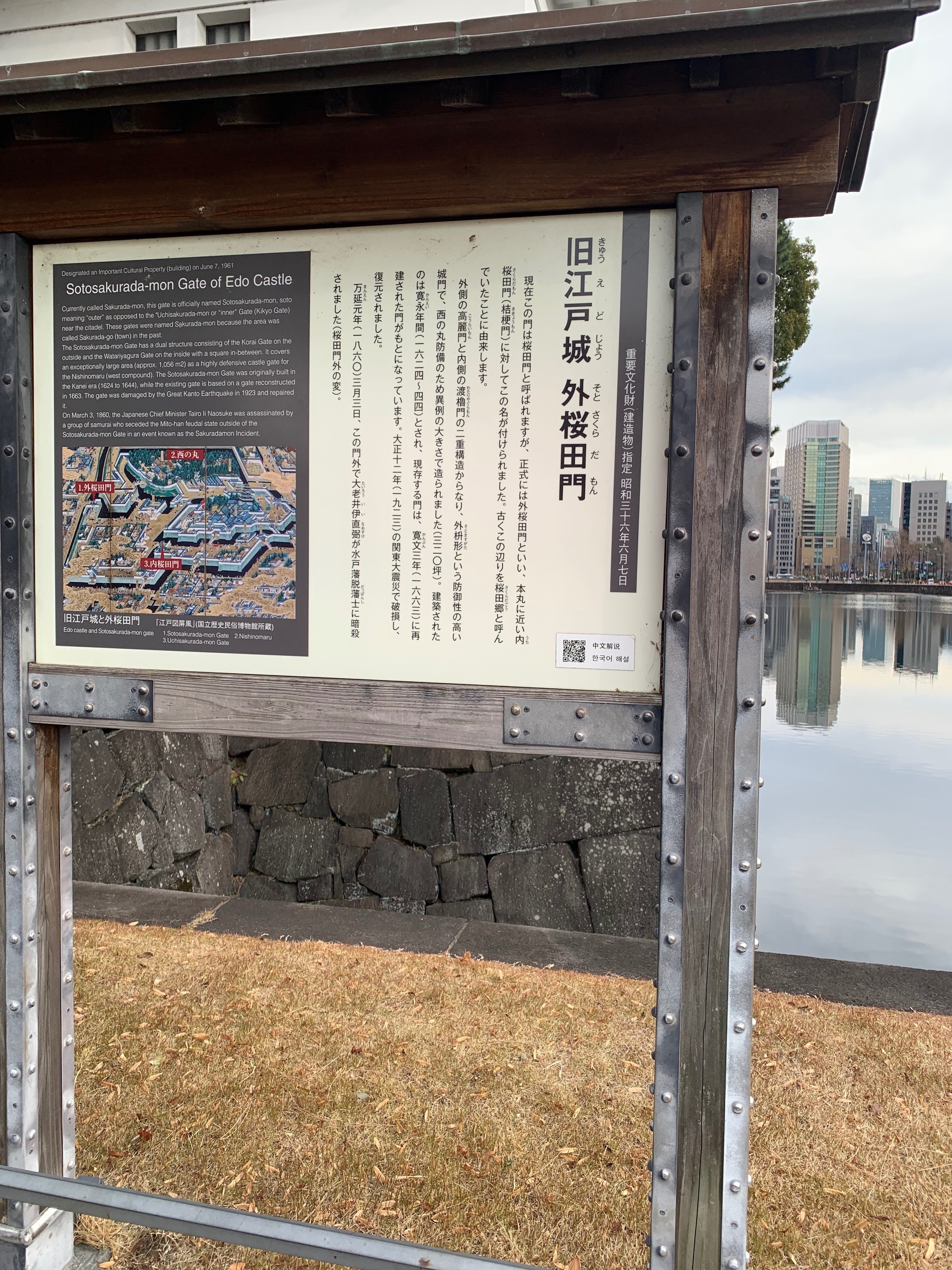 桜田門外ノ変❗️」水戸浪士の足取りを辿るー北品川から外桜田門 桜田門外ノ変❗️」水戸浪士の足取りを辿るー北品川から外桜田門