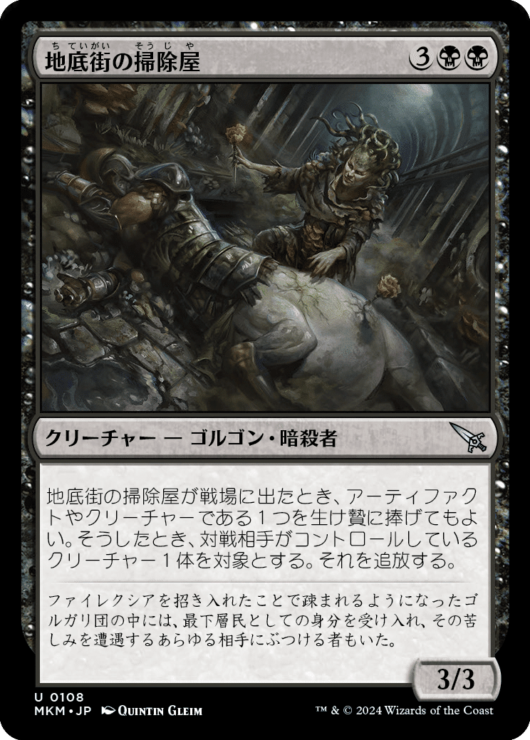 完売 MTG】『カルロフ邸殺人事件』リミテッド攻略：優良アンコモン3 マジック：ザ・ギャザリング