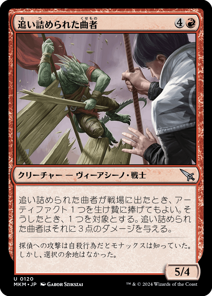 MTG】『カルロフ邸殺人事件』リミテッド攻略：優良アンコモン3