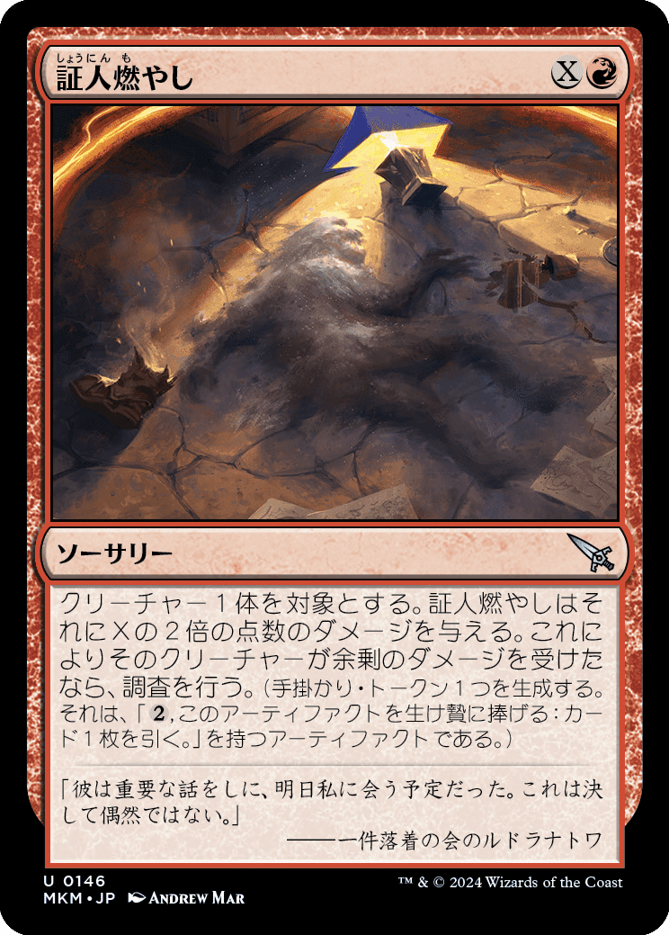 MTG】『カルロフ邸殺人事件』リミテッド攻略：優良アンコモン3