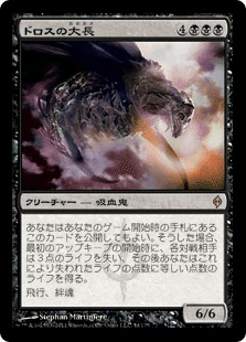 ブラックバーン －黒単バーン－【MTG モダン】｜沖津商会