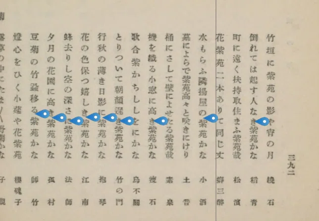 Haiku Ransom Note How to Read Natsume Soseki's Haiku 24: 'The House for Sale Stands Tall ...