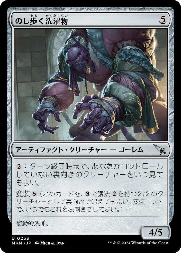 MTG カルロフ邸殺人事件 マルチ無色 レアまとめ MTG：カルロフ邸殺人事件全カード個人的寸評・マルチカラー、前編｜E．B