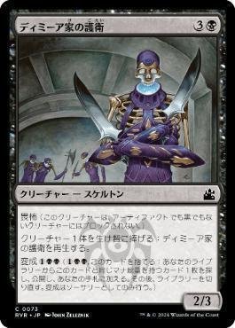 統率者/EDH】最初の福者、クラヴィレーニョver.20240129|くろ 統率者/EDH】最初の福者、クラヴィレーニョver.20240129|くろ