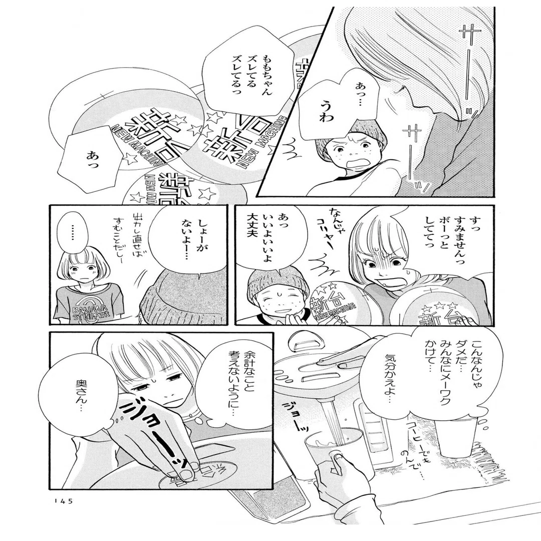 午前3時の無法地帯2 コミック 広げれ