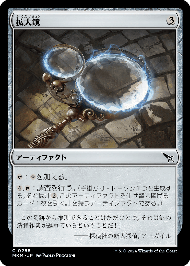 MTG】『カルロフ邸殺人事件』リミテッド攻略：優良アンコモン3
