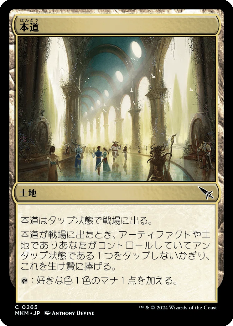MTG カルロフ邸殺人事件 マルチ無色 レアまとめ MTG：カルロフ邸殺人事件全カード個人的寸評・無色とアーティファクト