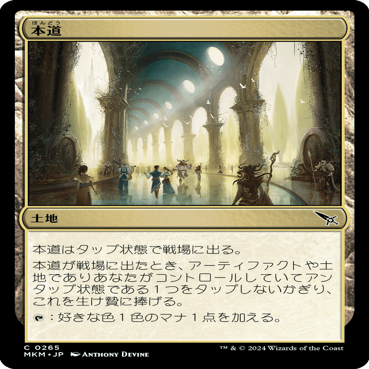 MTG：カルロフ邸殺人事件全カード個人的寸評・無色とアーティファクト