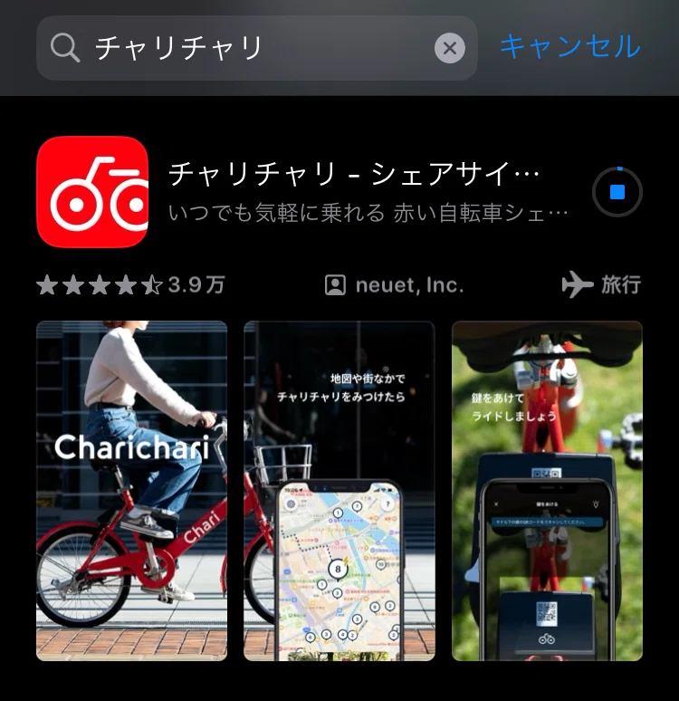 チャリチャリって、どう運営しているの？ 新規ポート開設の舞台裏