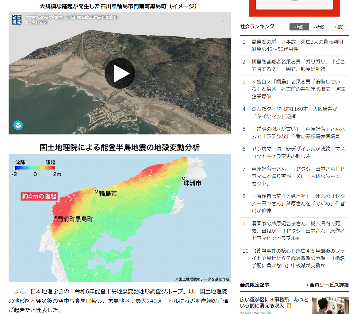 被害を伝えるのに有効な可視化の方法とは。そして記録を残すことも重要【能登半島地震コンテンツ⑥】｜SlowNews | スローニュース
