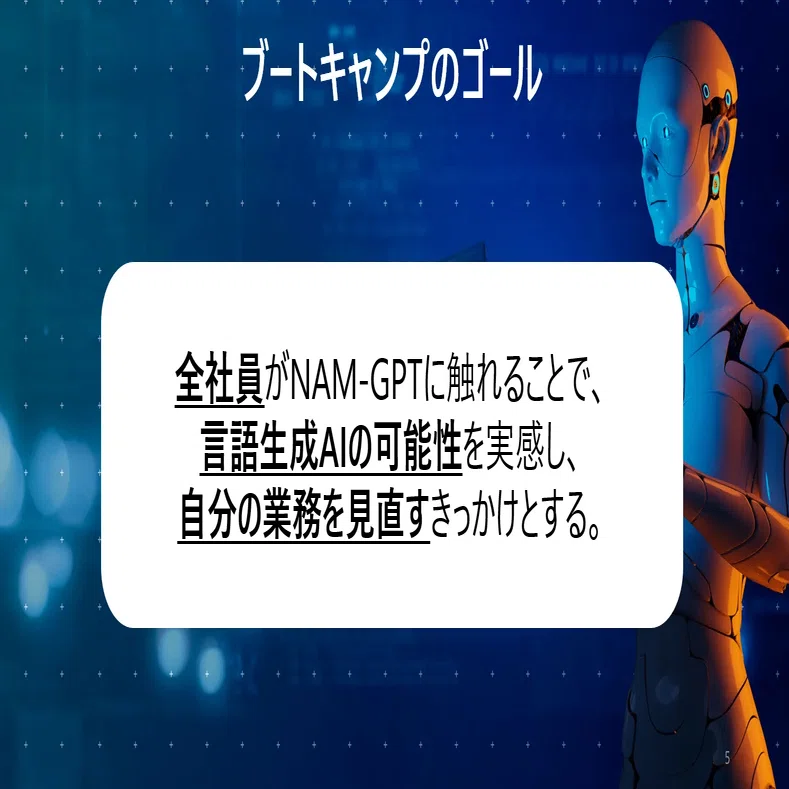 ニッセイアセットマネジメント版生成AIチャット活用コンテストを開催
