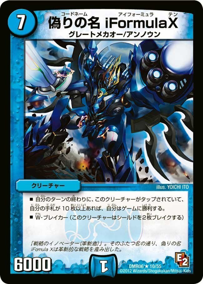 パロミラフォーミュラ　デッキ　デュエルマスターズ パロミラフォーミュラ デッキ デュエルマスターズ