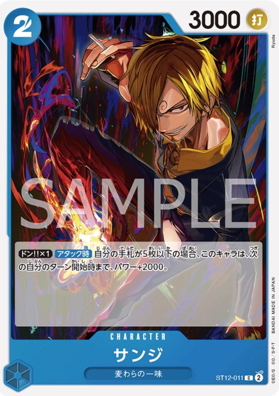 青緑ゾロ&サンジ~結果は出してないけど、使い続けて伝えれること~｜ワク