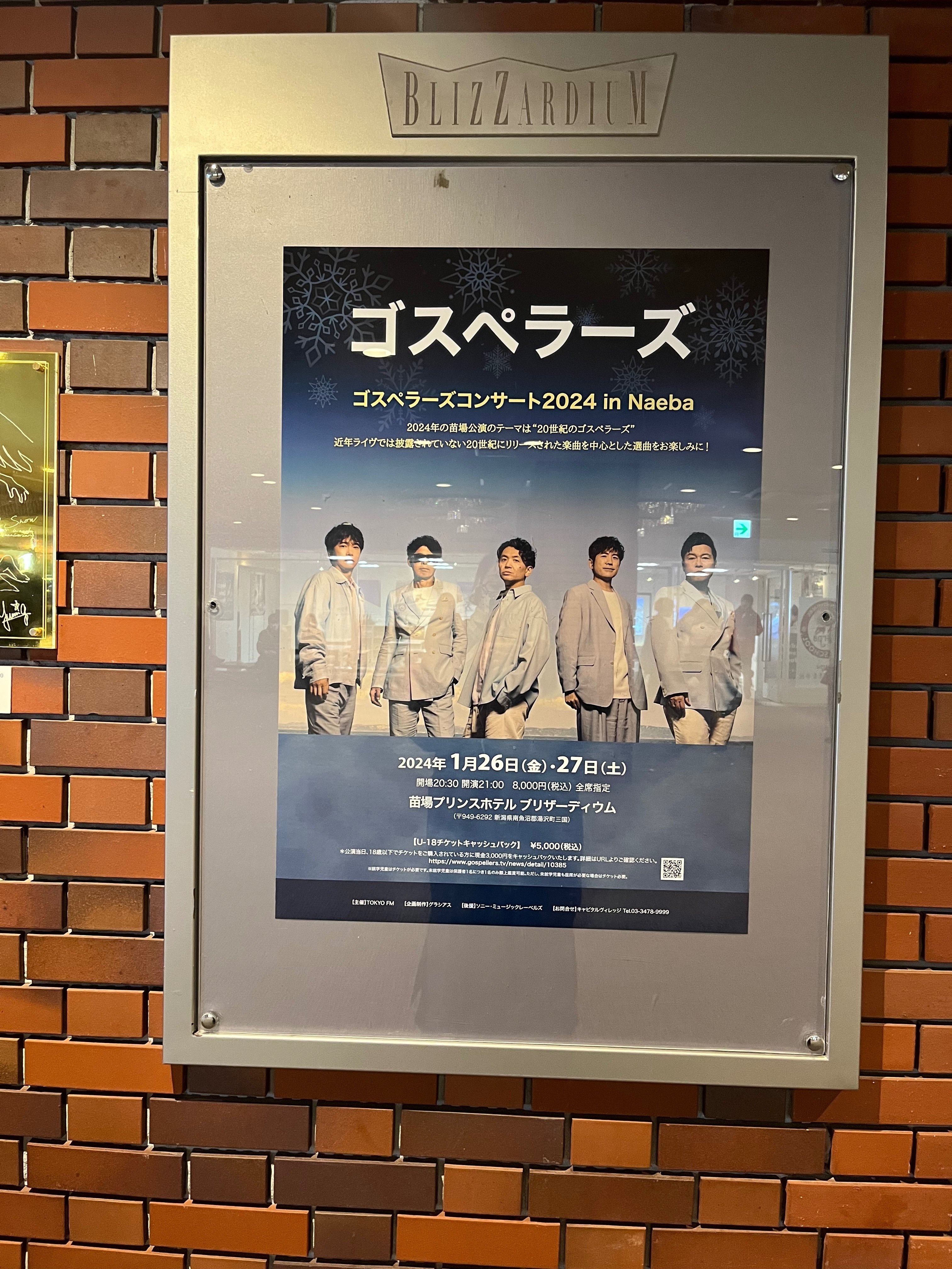 ゴスペラーズのツアーパンフレット、苗場、羽付き Yahoo!オークション - THE GOSPELLERS ZAKA TOUR 2018 2019 What