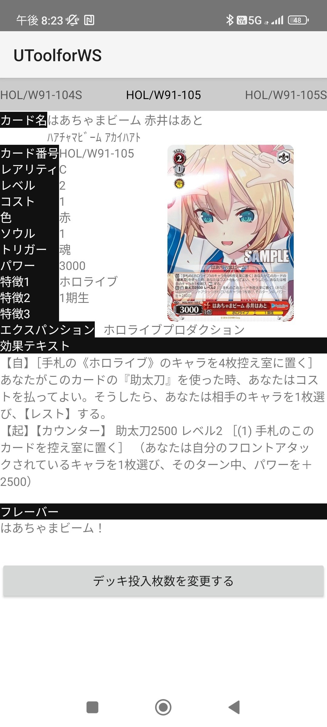 2024年制限後電源ぐらについて｜もあいぞう○