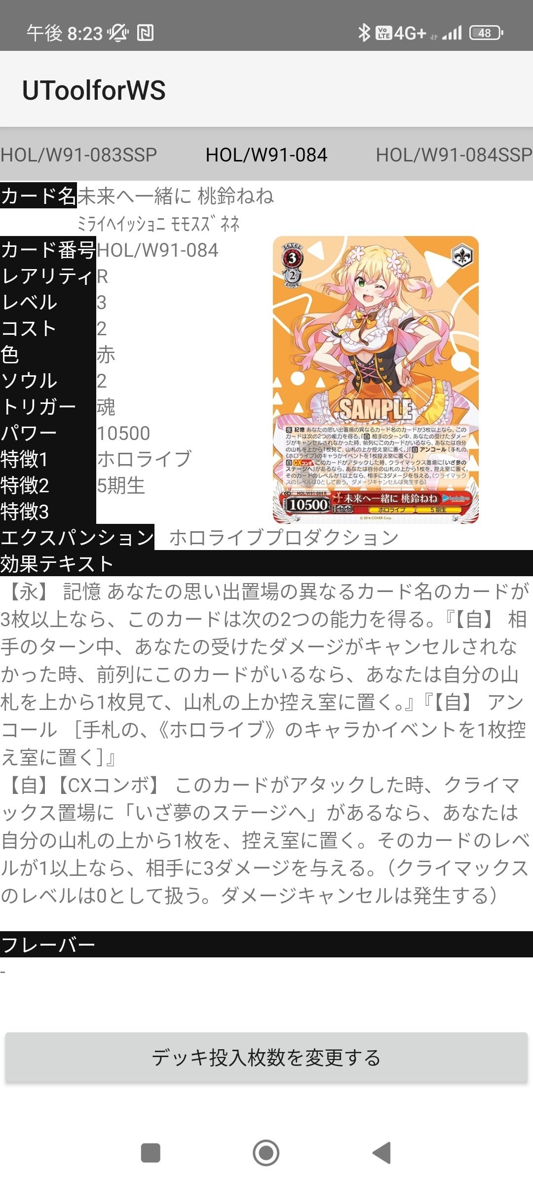 2024年制限後電源ぐらについて｜もあいぞう○