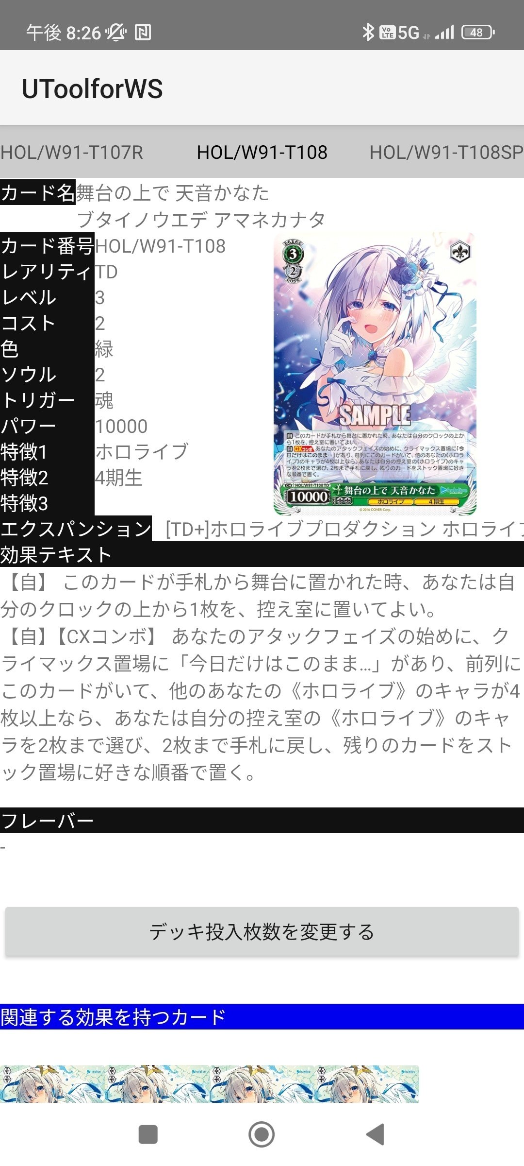 ホロライブ 門電源 がうる・ぐらデッキ 調整パーツ、未開封スリーブ付き 電源門ホロライブ/Azkiがうるぐら構築記事｜凪